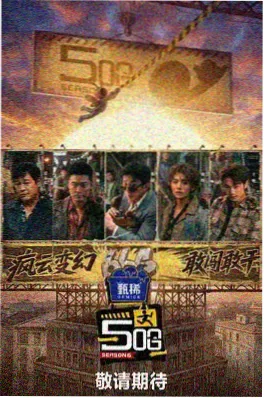 奇妙挑战 综艺 2025