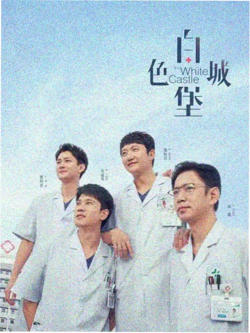 边境故事 电视剧 即将上线